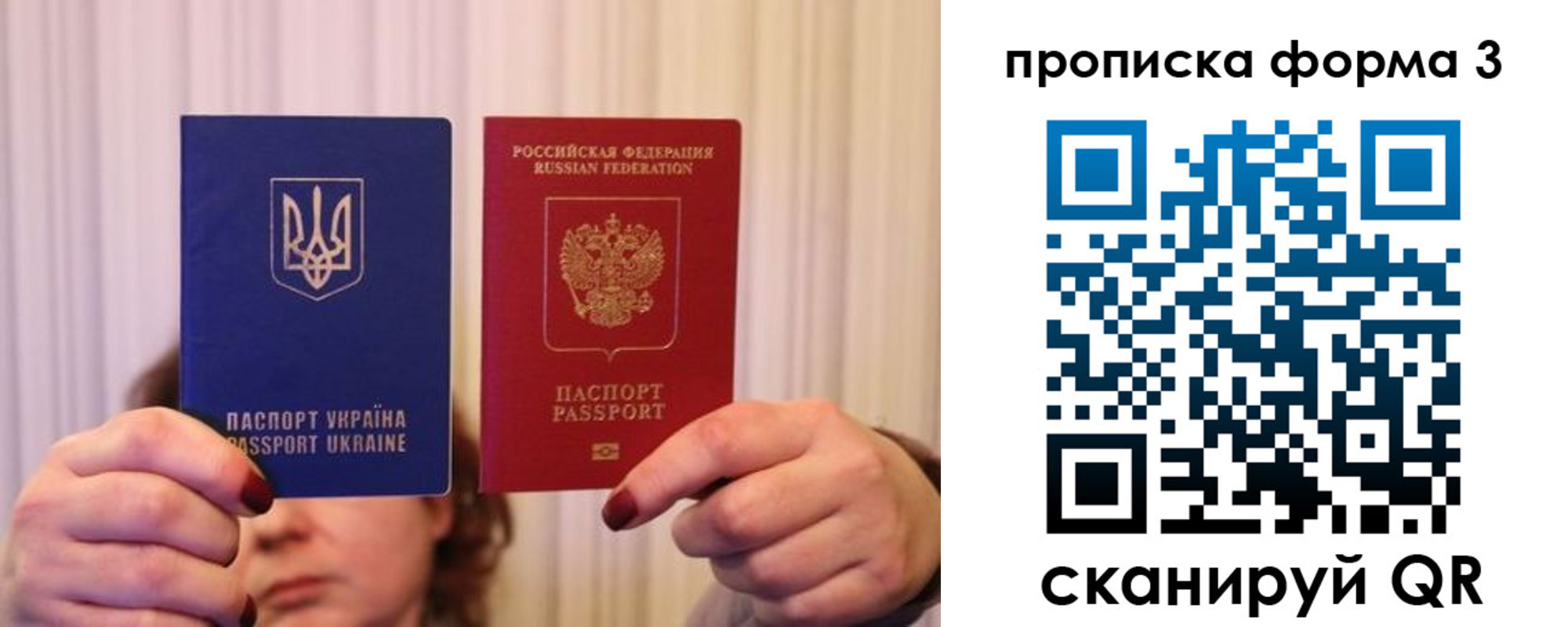 купить прописку в Югорске
