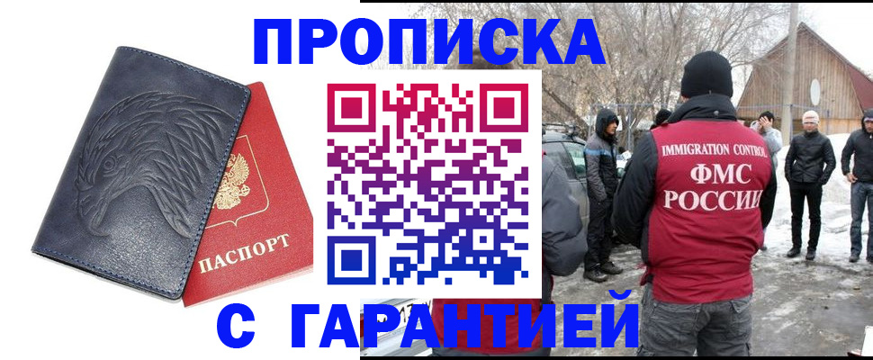 временная регистрация в Югорске