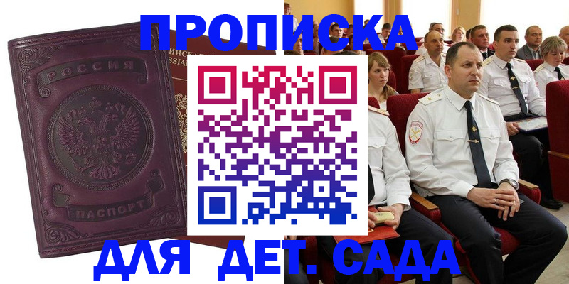 найти адрес прописки в Югорске